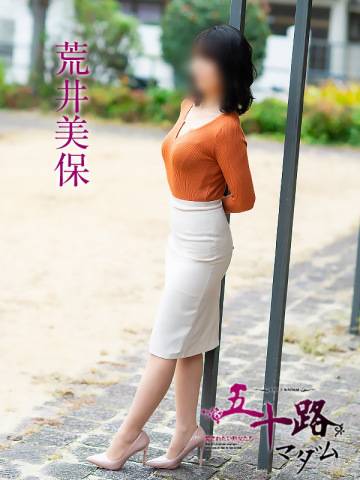 荒井美保(五十路マダム 新居浜店(カサブランカグループ))