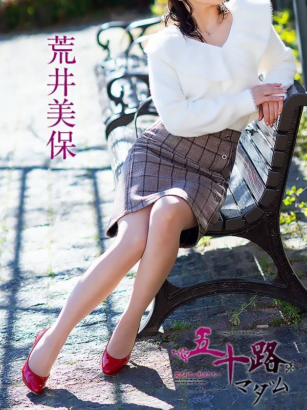 荒井美保（五十路マダム 新居浜店(カサブランカグループ)）