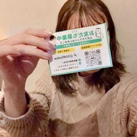 ラインお友だち募集中