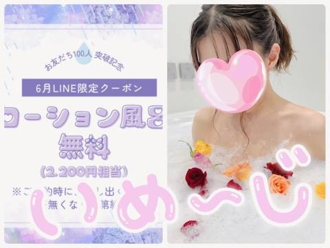 ぬるぬる