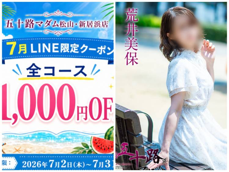 使わなきゃもったいない！