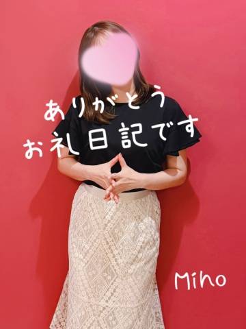 生意気になった再会 M様