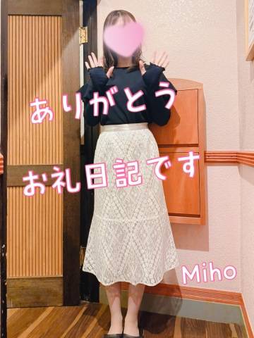 新居浜ではお初！！ T様