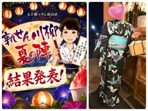 大人の一句に思わずニヤリ
