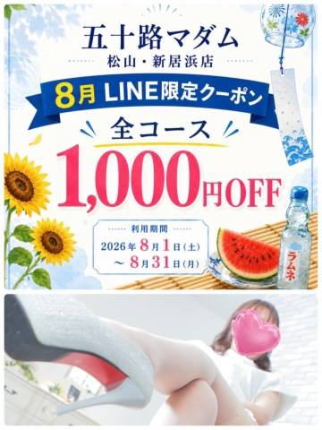 まだの方は急いで！！