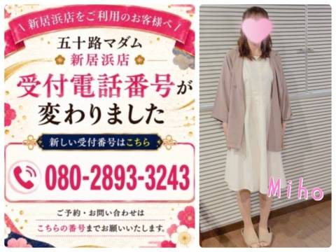 電話番号変わったから登録してね