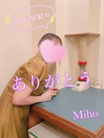 ミホワクチンの効果は2週間 T様