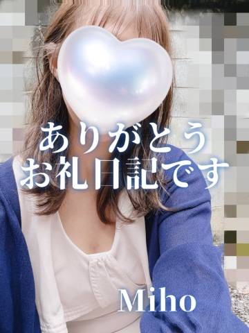 300点の初めまして S様