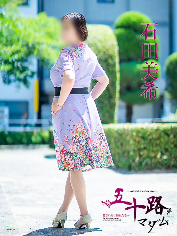 石田美希（五十路マダム 新居浜店(カサブランカグループ)）