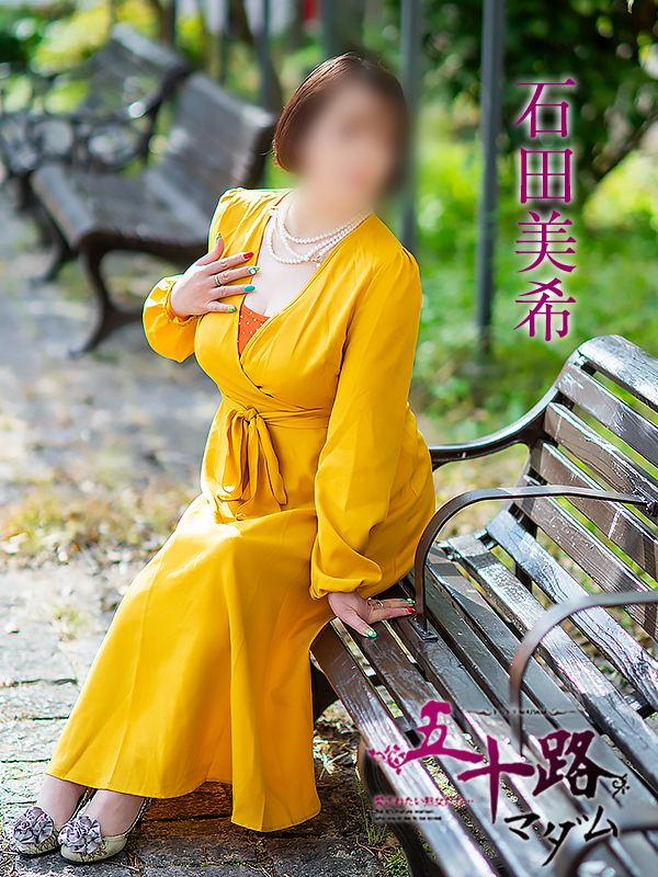 石田美希（五十路マダム 新居浜店(カサブランカグループ)）