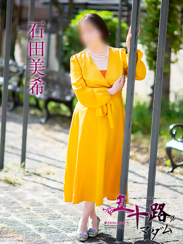 石田美希（五十路マダム 新居浜店(カサブランカグループ)）