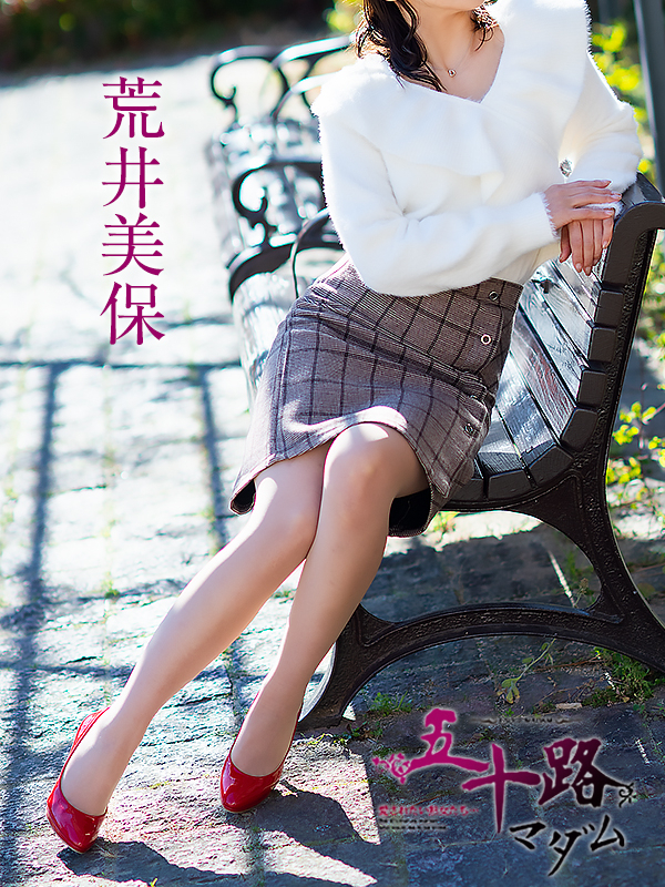 荒井美保（五十路マダム 新居浜店(カサブランカグループ)）