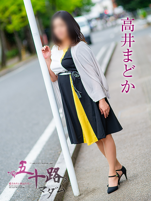 高井まどか(五十路マダム 新居浜店(カサブランカグループ))