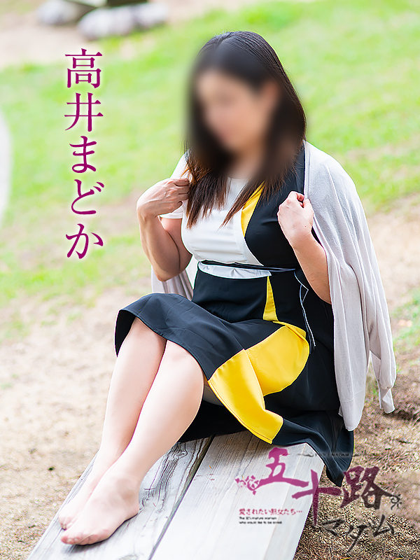 高井まどか(五十路マダム 新居浜店(カサブランカグループ))