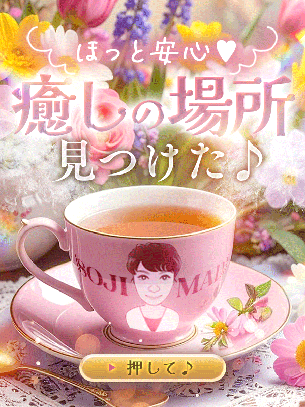 ◇五十路記念日割引～祝創業20周年（五十路マダム 新居浜店(カサブランカグループ)）