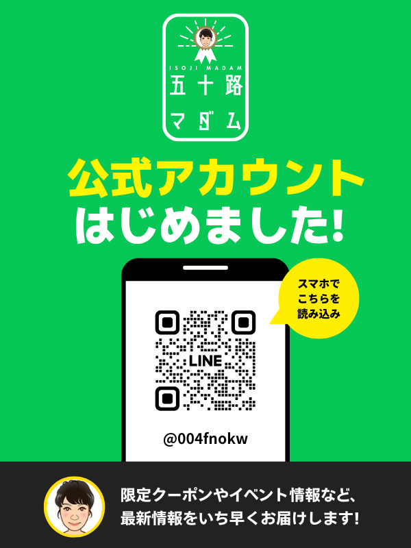 ※公式LINEはじめました♪（五十路マダム 新居浜店(カサブランカグループ)）