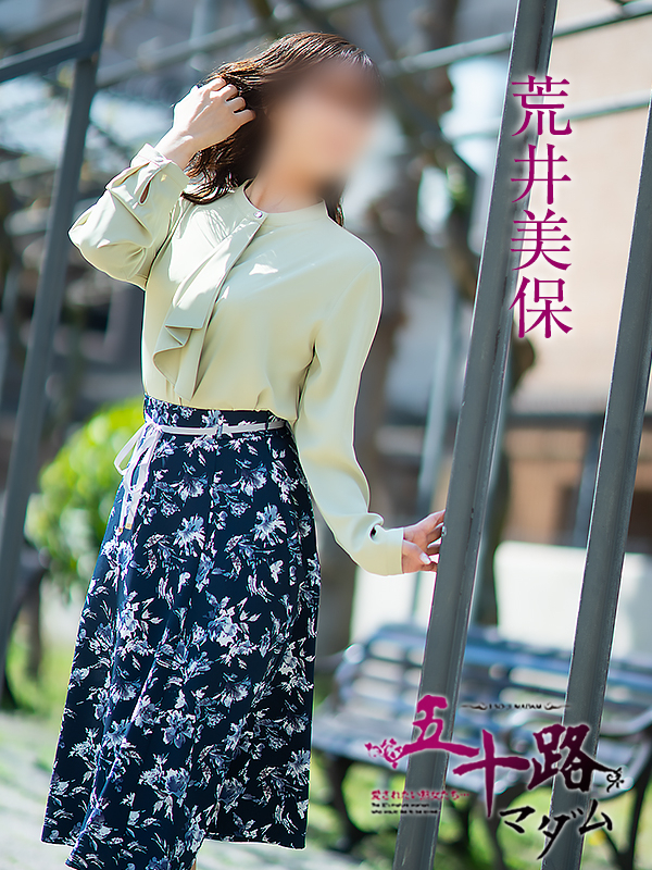 荒井美保（五十路マダム 新居浜店(カサブランカグループ)）