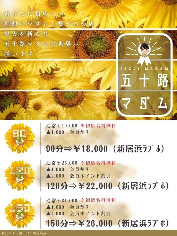 ※五十路マッチングプロジェクト