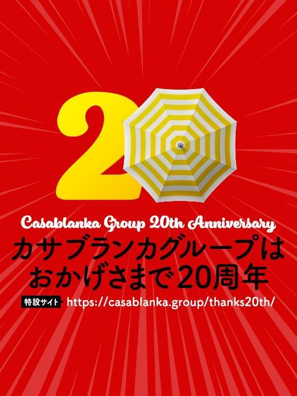 ※五十路マッチングプロジェクト