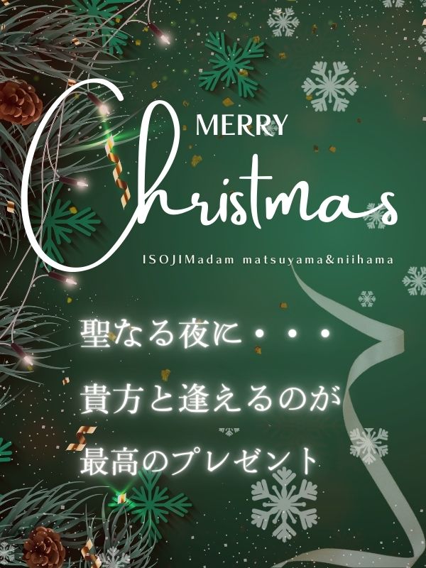 五十路マダム 新居浜店(カサブランカグループ)