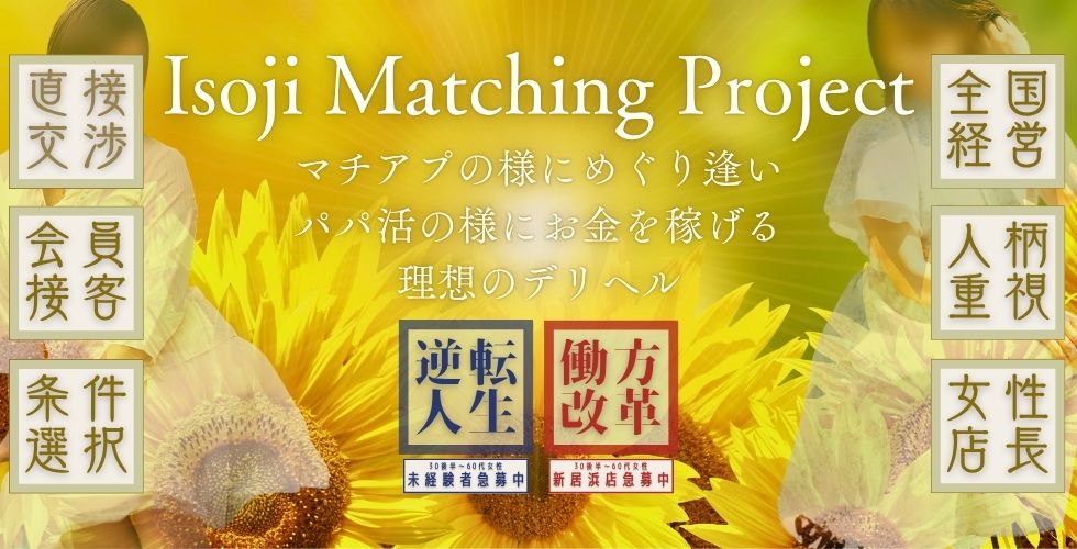 五十路マダム 新居浜店(カサブランカグループ)（新居浜デリヘル）