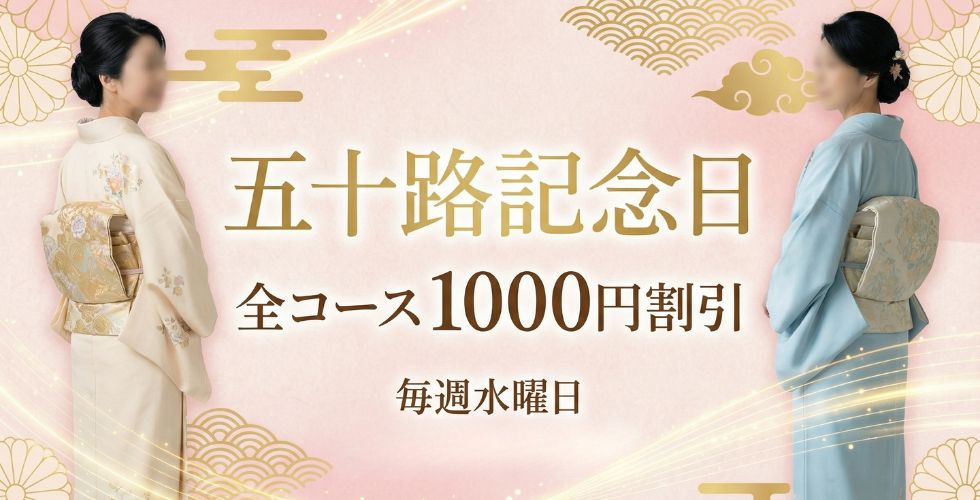 五十路マダム 新居浜店(カサブランカグループ)（新居浜デリヘル）