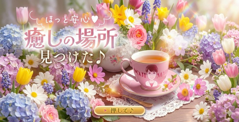 五十路マダム 新居浜店(カサブランカグループ)（新居浜デリヘル）