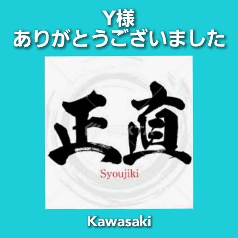 初めまして☆Y様