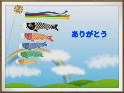 お礼です