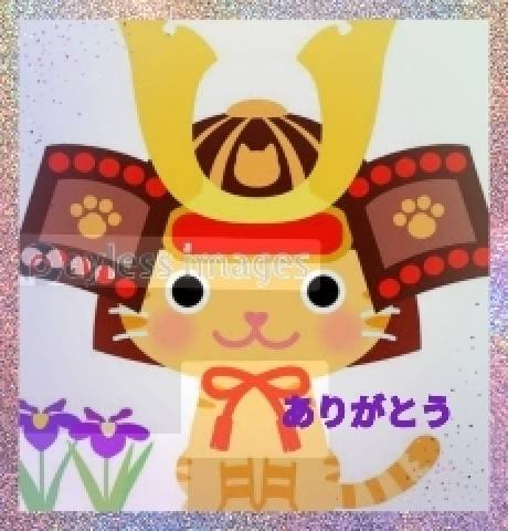 お礼です