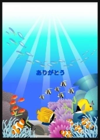 お礼です