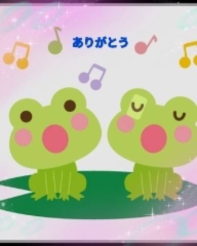 お礼です