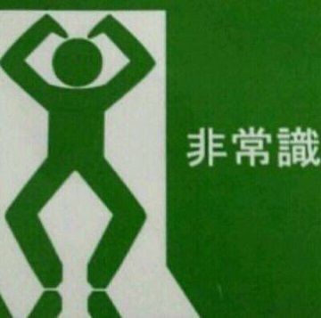 月見美夜日