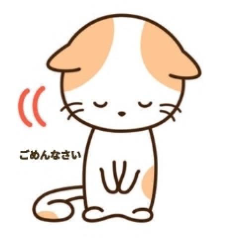 お詫び