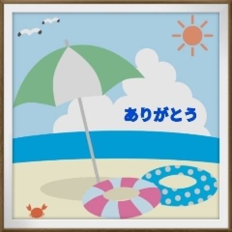 お礼です