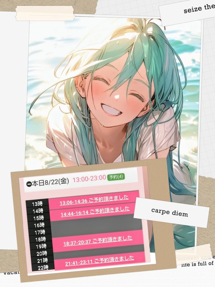 ★8月22日(金)★