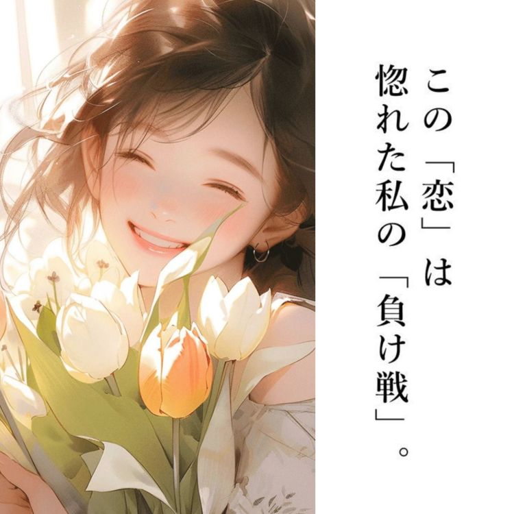 『世界中の誰よりきっと』