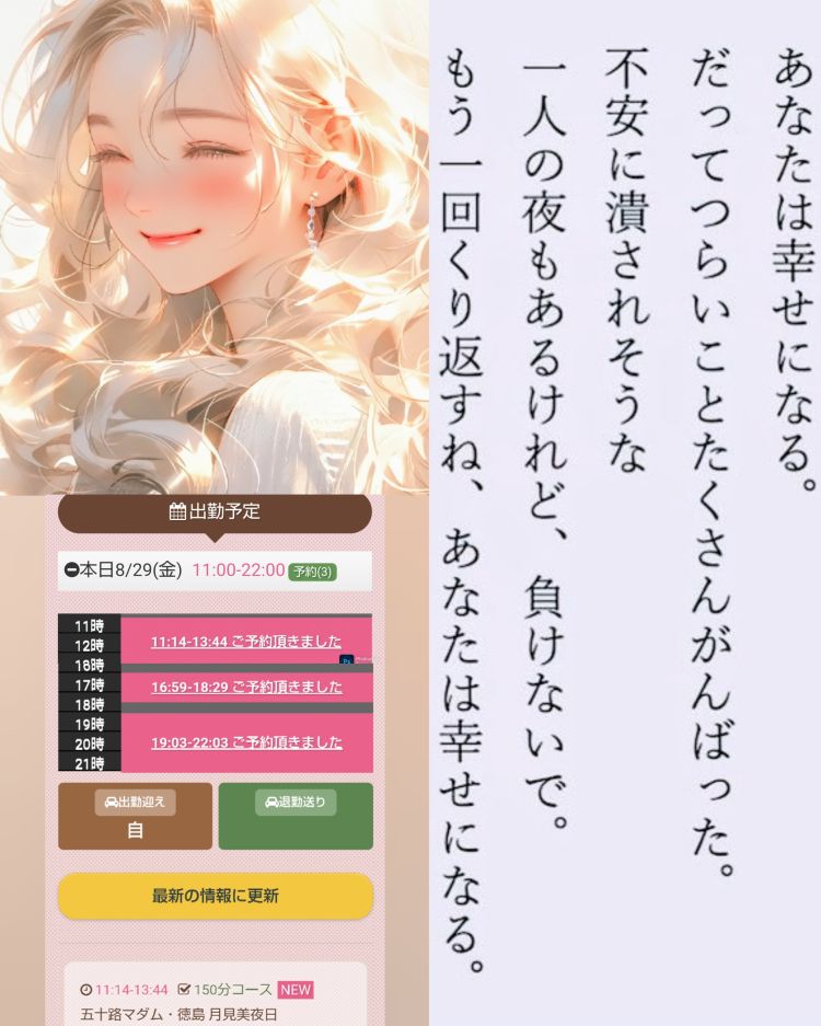 月見美夜日