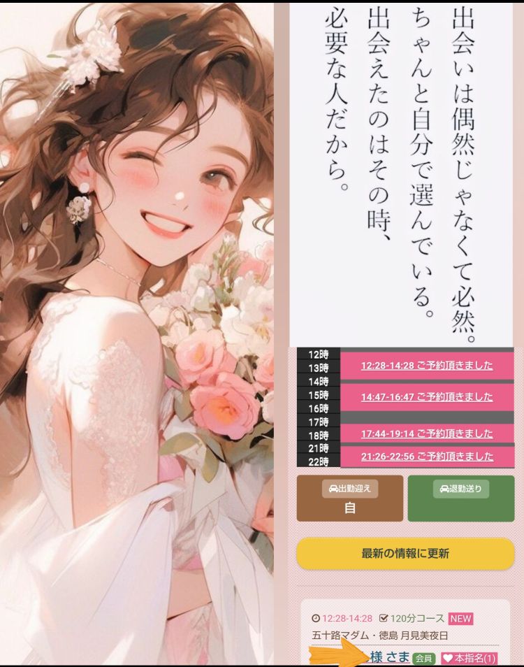 月見美夜日
