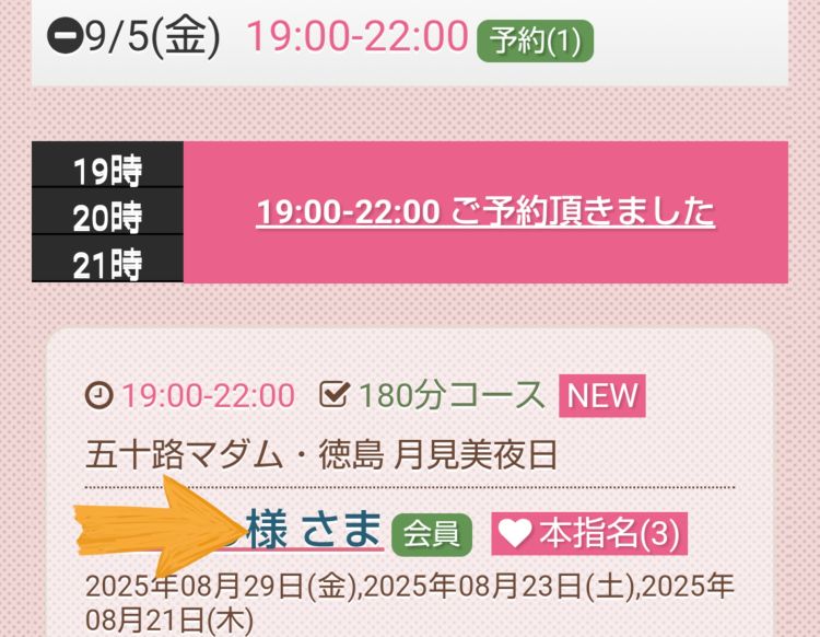 ★毎週のあなた様へ(*^^*)★