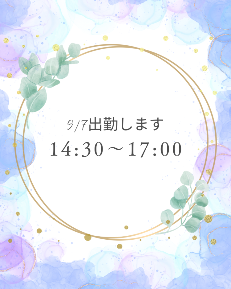 明日出勤します?
