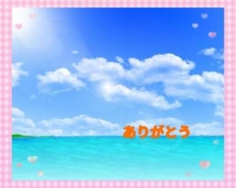 お礼です
