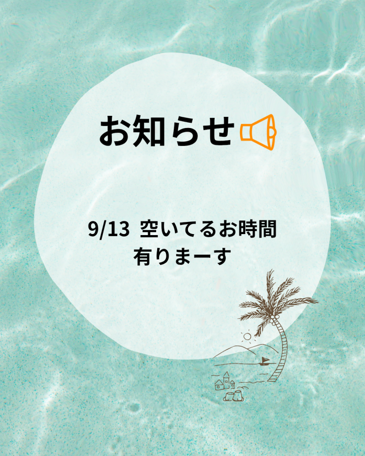 後程?出勤します