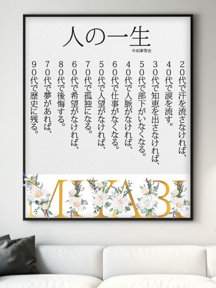 月見美夜日