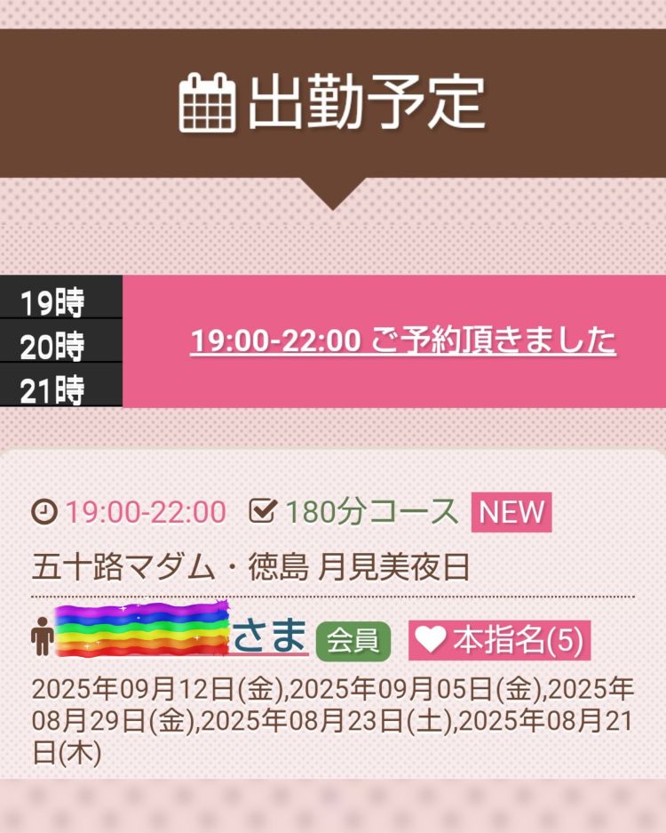 月見美夜日