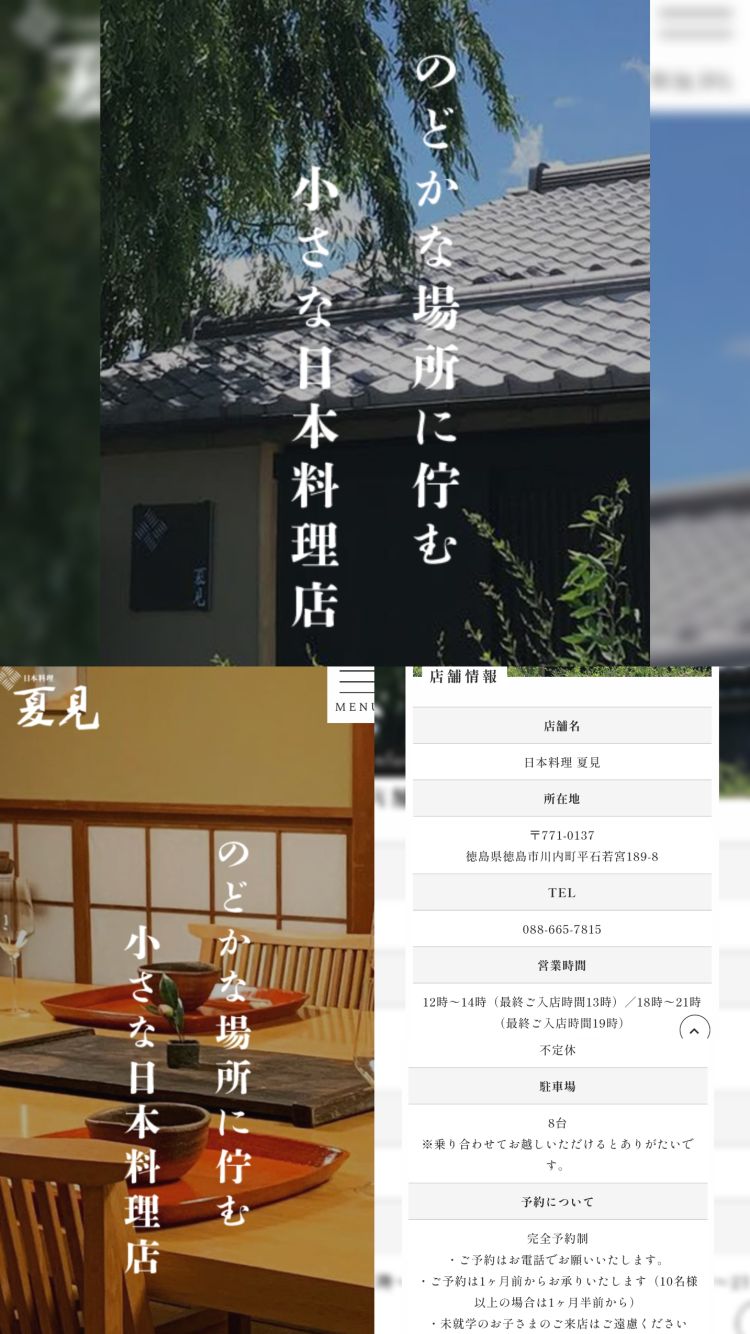 月見美夜日