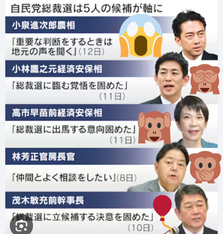 月見美夜日
