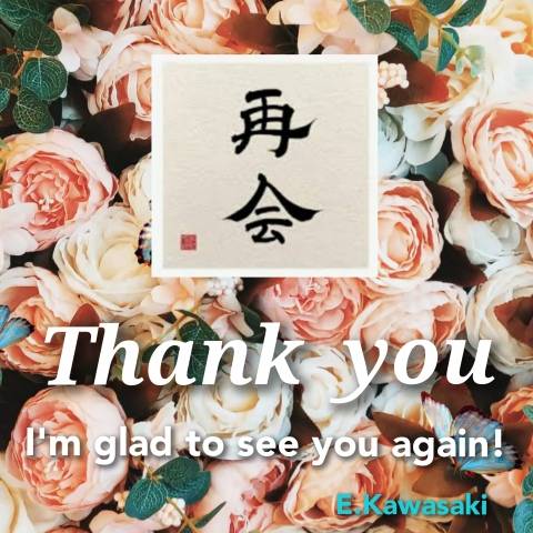 仲良し☆E様