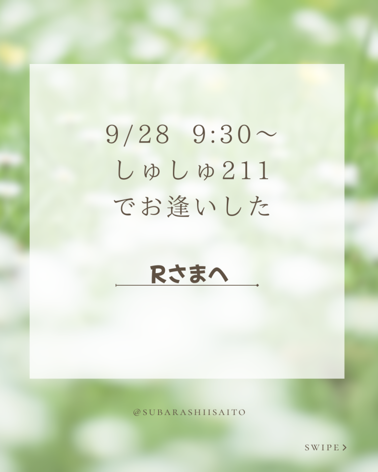 お礼です