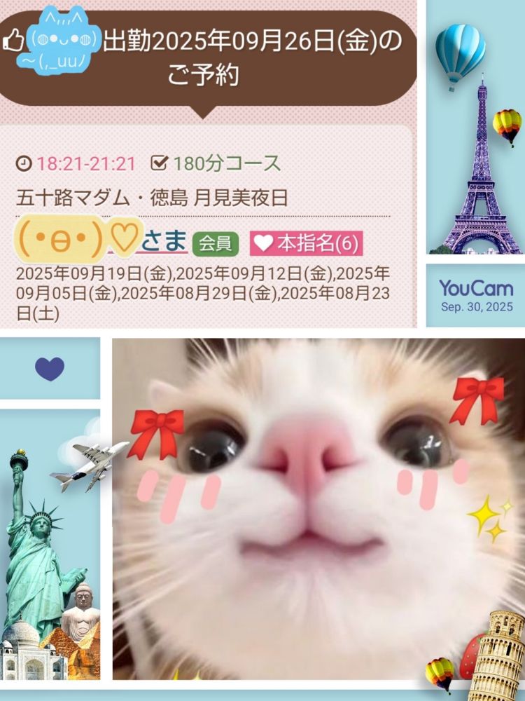 ★毎週のあなた様へ★